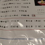 大嘉麻屋 - メニュー