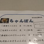 大嘉麻屋 - メニュー