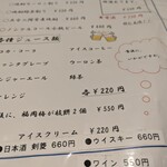 大嘉麻屋 - メニュー