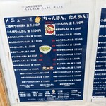 大嘉麻屋 - 外観