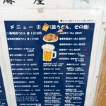 大嘉麻屋 - 外観