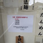 大嘉麻屋 - 外観