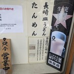 大嘉麻屋 - 外観