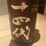 神楽坂 石かわ - 