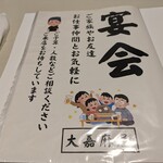 大嘉麻屋 - メニュー
