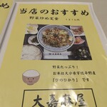 大嘉麻屋 - メニュー