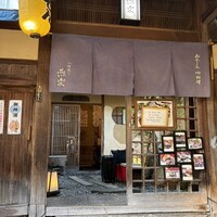 八坂通り 燕楽 - 