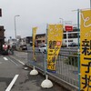 吉野家 171号線西宮若山町店