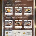 ポイント ファイブ プレース - モーニングメニュー