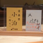 鮨 さかい - この日のマグロ