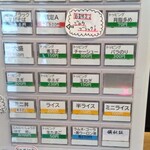 黒りりん - 券売機