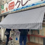 キャロットハウス - 