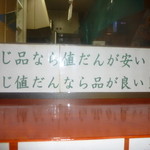 居酒屋 相馬 - 
