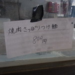 つるまるGee - 2014/8/20の水スペです