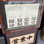 武田そば 風林茶家 - 