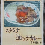 カレーとハンバーグの店 バーグ - 