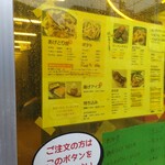 ビーバー - メニュー