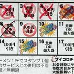 ラーメンながた - 