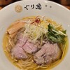 麺処ぐり虎 海老名店