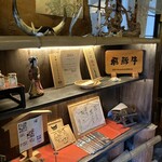 四季の郷志むら - 