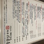 銀座 佐藤養助 - 