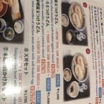 銀座 佐藤養助 - 