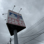 みの屋うどん - 
