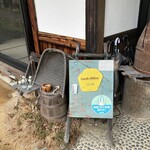 四季の郷志むら - 