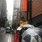 銀座 佐藤養助 - 