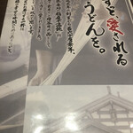 銀座 佐藤養助 - 