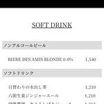薪鳥新神戸 - ドリンクメニュー（2025/04/29）