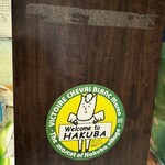 信州おさけ村 - 