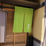 料理屋まえかわ - 入口暖簾