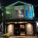 さかな工房　丸万 - 