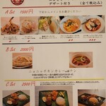 銀座 ラサ マレーシア - ランチメニュー