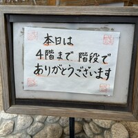 いわ志 本店 - 