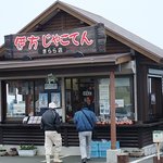 伊方じゃこてん - 【伊方じゃこてん きらら店】外観。