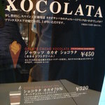 カカオサンパカ - 