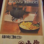 小作 河口湖店 - 