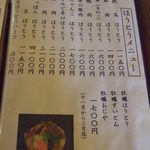 小作 河口湖店 - 