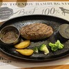 ハンバーグ工房 川越新河岸店