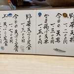 天ぷら　安住 - 