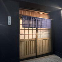 鮨 なかむら - 