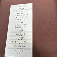 日月火 銀座店 - 