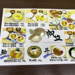 お食事処おさない - 