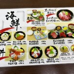 お食事処おさない - 