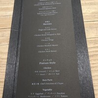 中目黒 いぐち 恵比寿店 - 