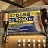トリ屋のトリはキチンとチキン 南船場店