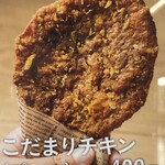 こだまり食堂 - 
