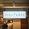 BOUL’ANGE エキュート品川店